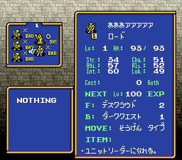 Densetsu no Ogre Battle screenshot 2 for Super Famicom